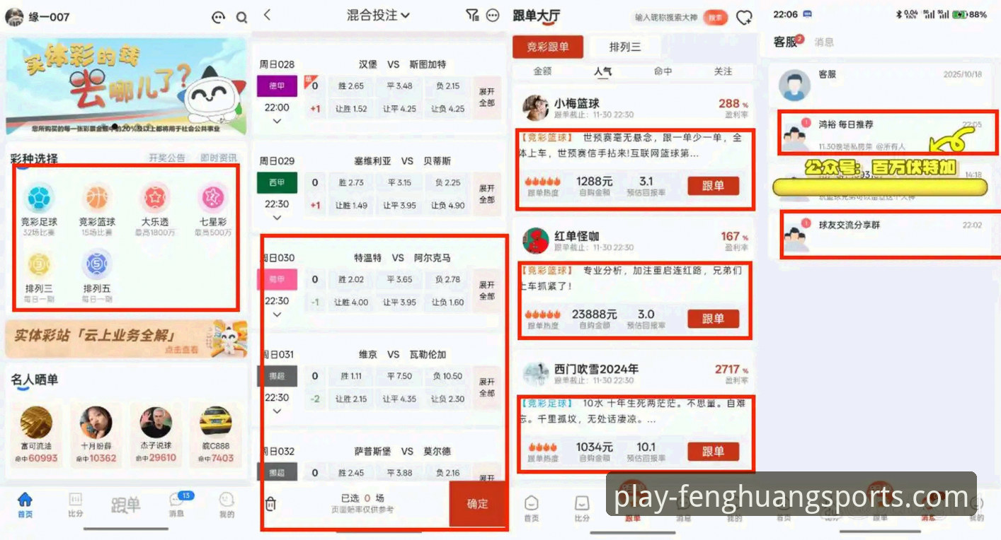 凤凰体育官网完整指南：从入口选择到安全投注的全面评测