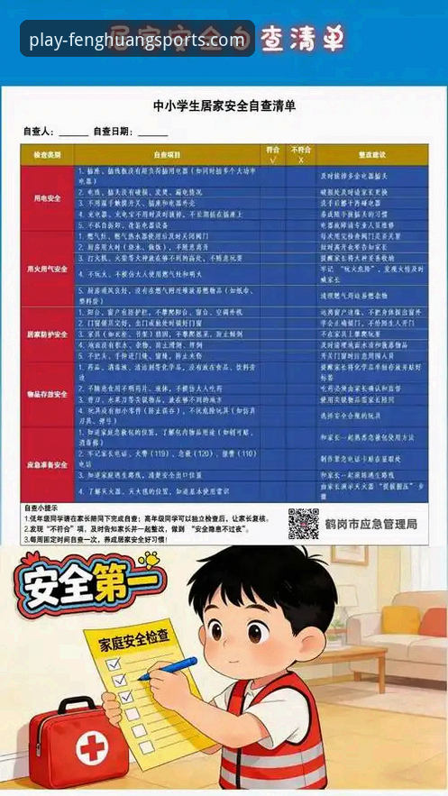 凤凰体育登录常见问题 凤凰体育登录常见问题完整指南:账户访问、安全验证与解决方案
